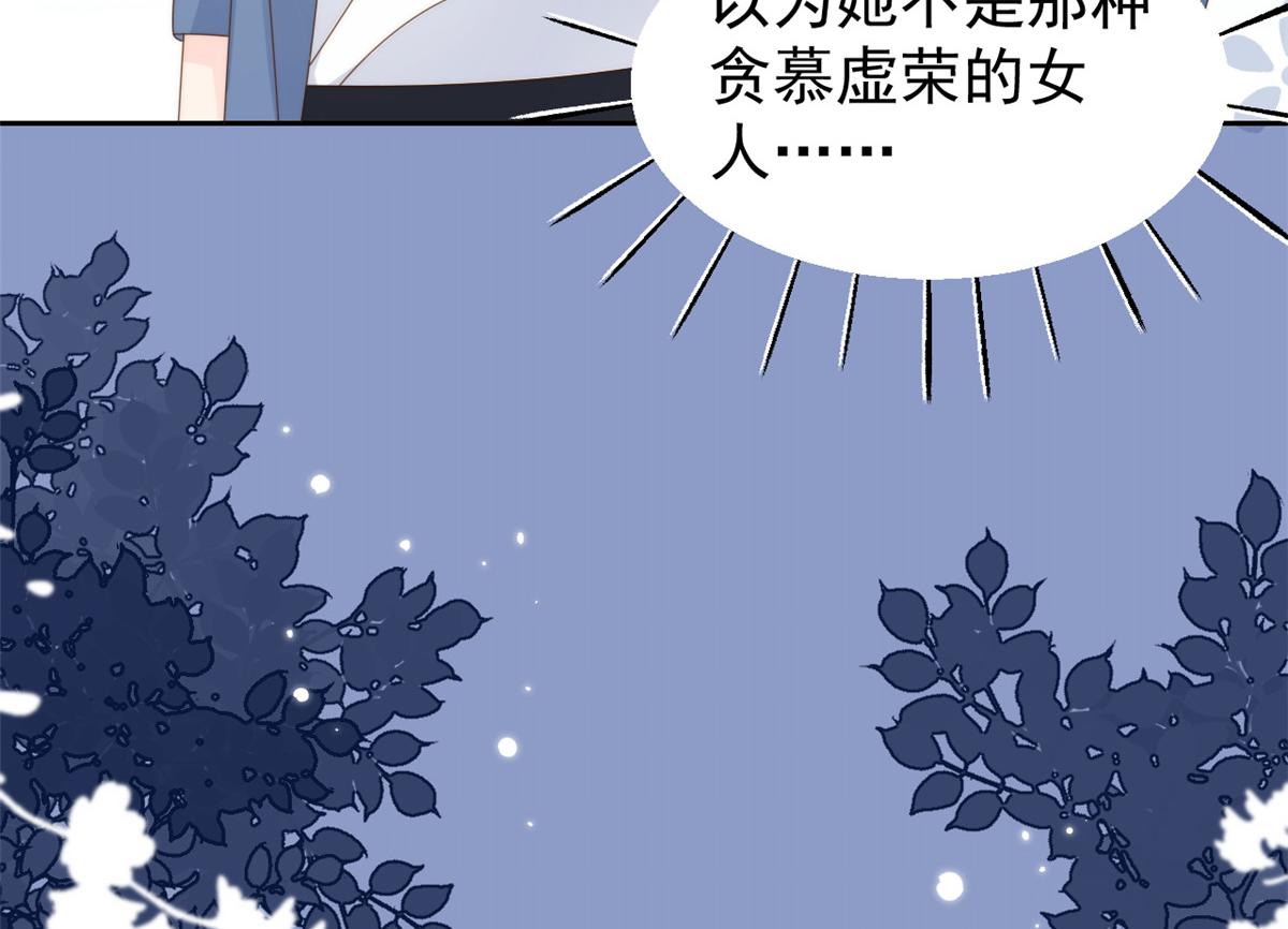 《团宠大佬三岁半》漫画最新章节第97话 扫地出门免费下拉式在线观看章节第【122】张图片