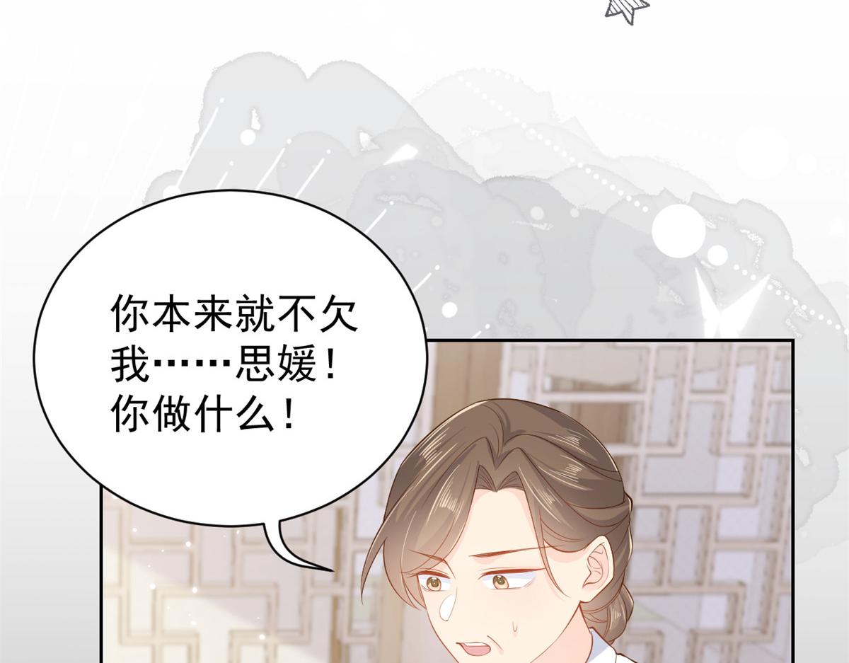 《团宠大佬三岁半》漫画最新章节第97话 扫地出门免费下拉式在线观看章节第【137】张图片