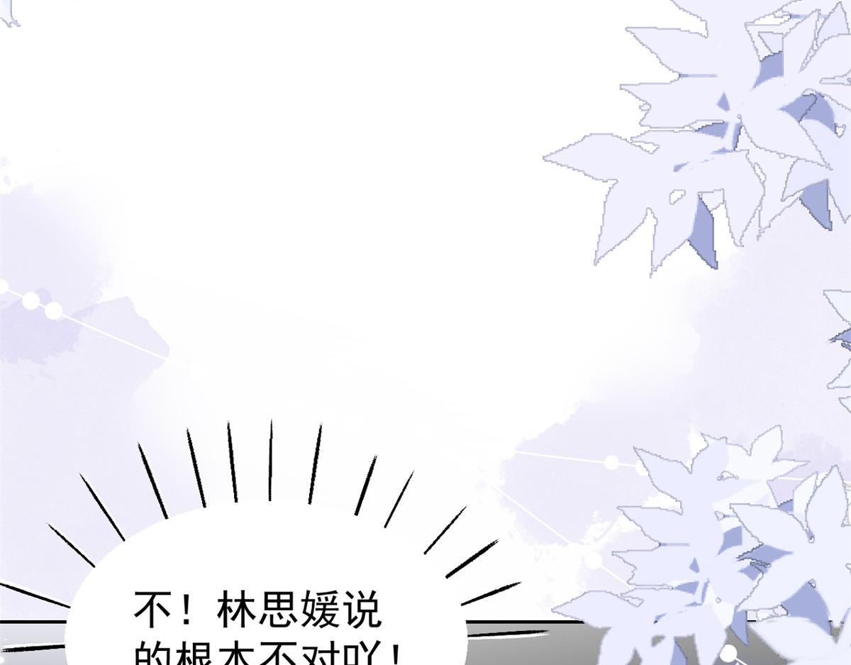 《团宠大佬三岁半》漫画最新章节第97话 扫地出门免费下拉式在线观看章节第【14】张图片