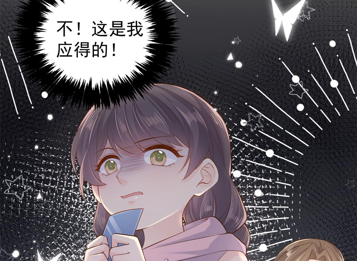 《团宠大佬三岁半》漫画最新章节第97话 扫地出门免费下拉式在线观看章节第【140】张图片