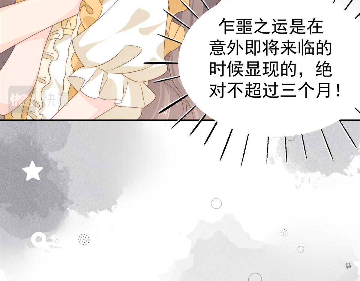 《团宠大佬三岁半》漫画最新章节第97话 扫地出门免费下拉式在线观看章节第【17】张图片