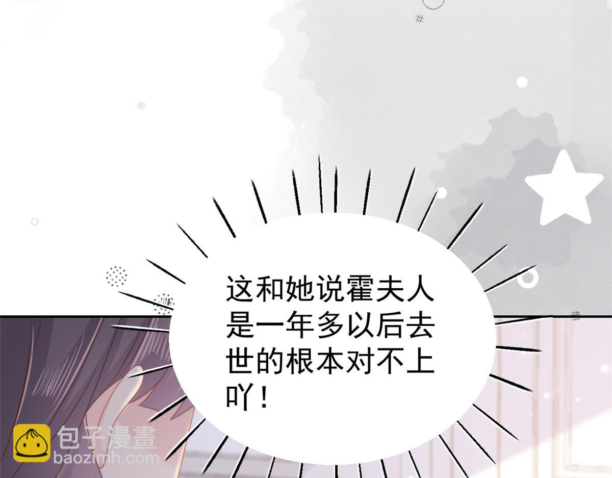 《团宠大佬三岁半》漫画最新章节第97话 扫地出门免费下拉式在线观看章节第【18】张图片