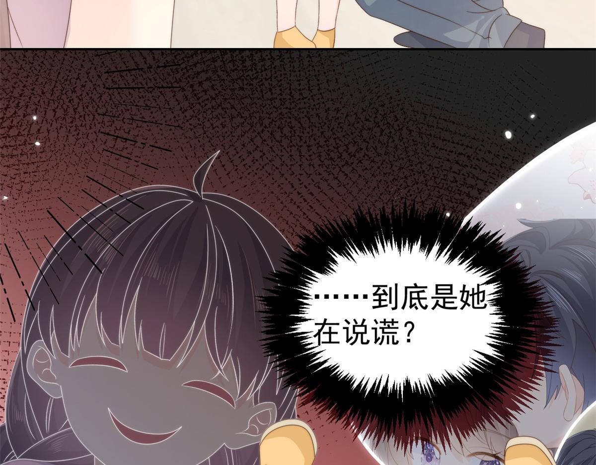 《团宠大佬三岁半》漫画最新章节第97话 扫地出门免费下拉式在线观看章节第【21】张图片