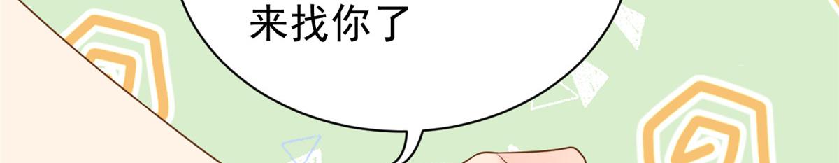 《团宠大佬三岁半》漫画最新章节第97话 扫地出门免费下拉式在线观看章节第【67】张图片