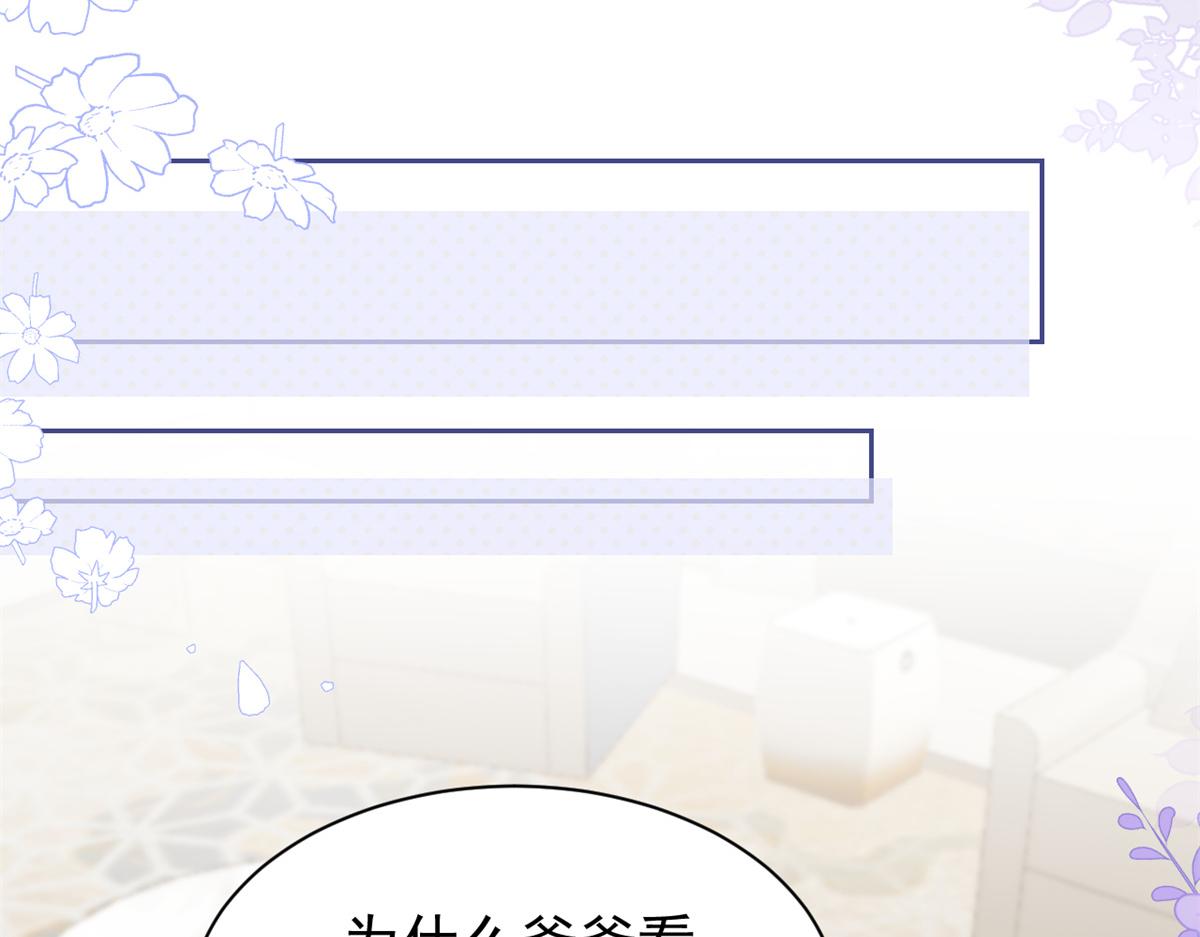 《团宠大佬三岁半》漫画最新章节第98话 凭本事单身免费下拉式在线观看章节第【31】张图片