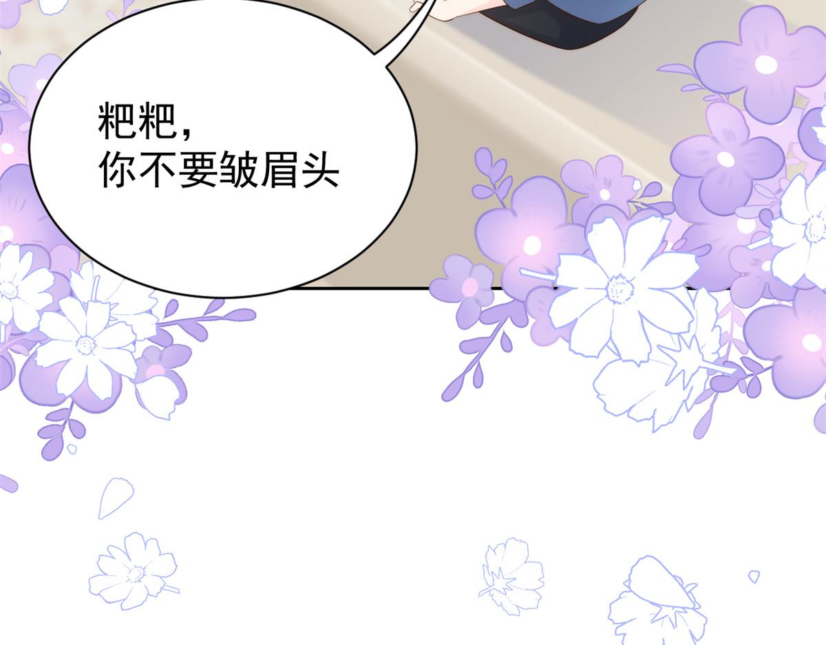 《团宠大佬三岁半》漫画最新章节第98话 凭本事单身免费下拉式在线观看章节第【33】张图片