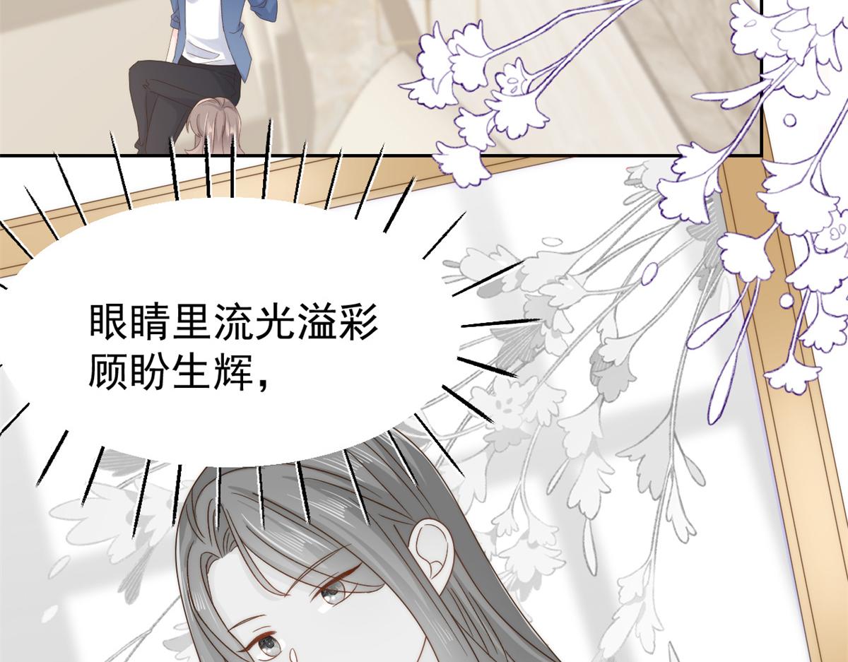 《团宠大佬三岁半》漫画最新章节第98话 凭本事单身免费下拉式在线观看章节第【55】张图片