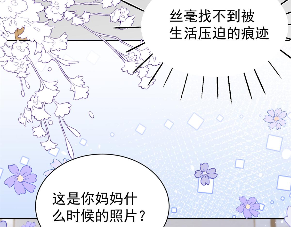 《团宠大佬三岁半》漫画最新章节第98话 凭本事单身免费下拉式在线观看章节第【57】张图片