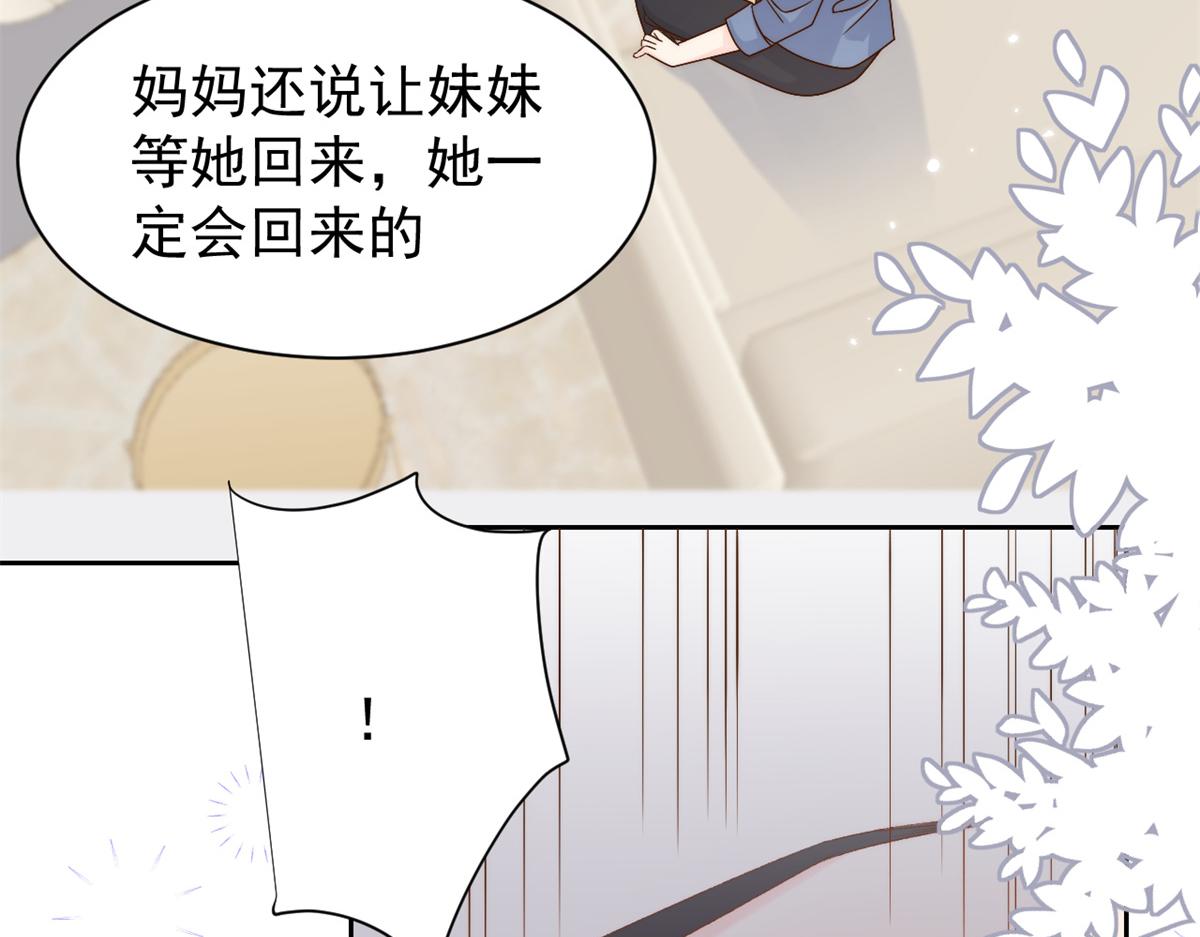 《团宠大佬三岁半》漫画最新章节第98话 凭本事单身免费下拉式在线观看章节第【70】张图片