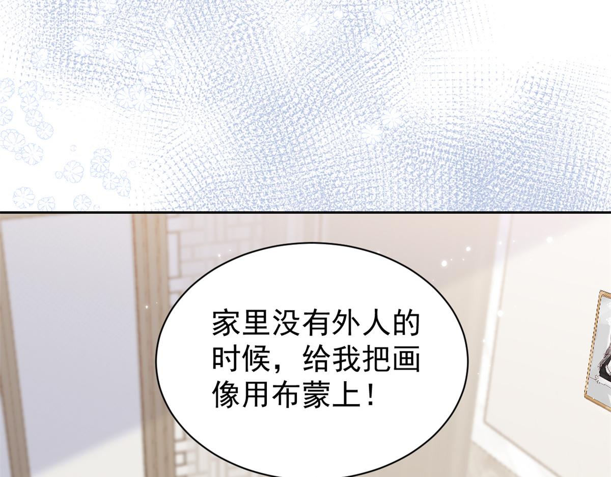 《团宠大佬三岁半》漫画最新章节第98话 凭本事单身免费下拉式在线观看章节第【80】张图片