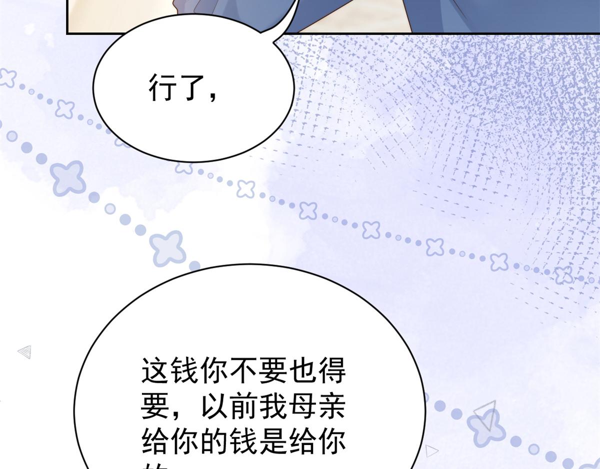 《团宠大佬三岁半》漫画最新章节第98话 凭本事单身免费下拉式在线观看章节第【9】张图片