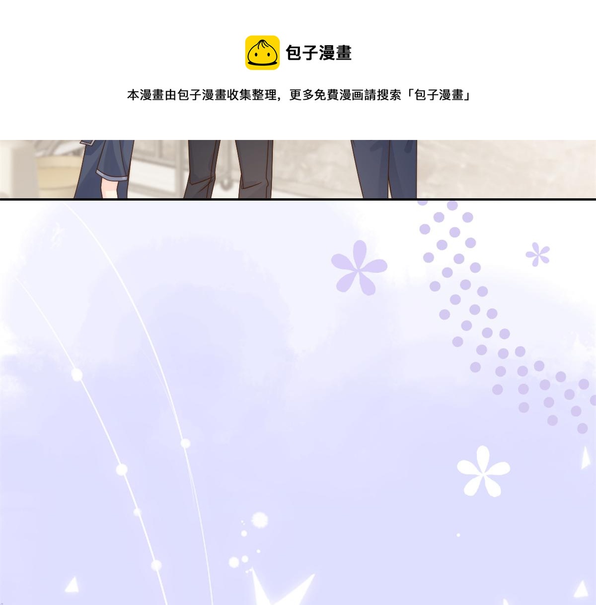 《团宠大佬三岁半》漫画最新章节第98话 凭本事单身免费下拉式在线观看章节第【91】张图片