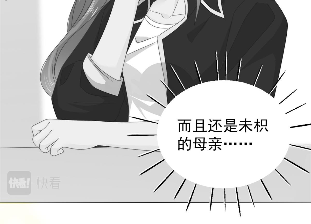 《团宠大佬三岁半》漫画最新章节第99话 画像挡桃花免费下拉式在线观看章节第【103】张图片