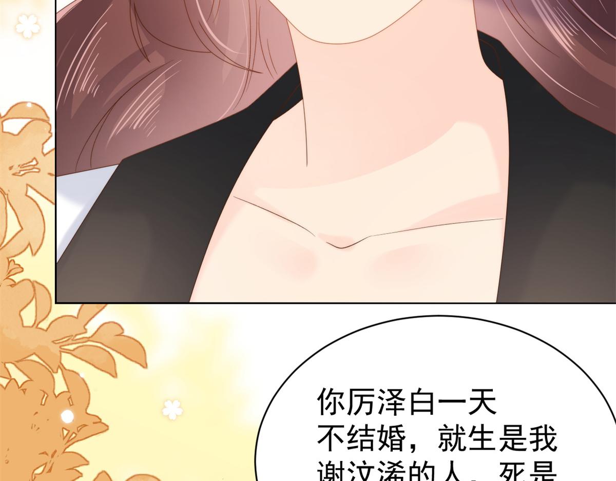 《团宠大佬三岁半》漫画最新章节第99话 画像挡桃花免费下拉式在线观看章节第【123】张图片