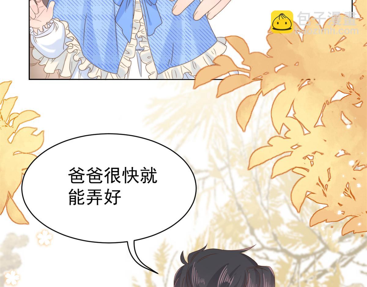 《团宠大佬三岁半》漫画最新章节第99话 画像挡桃花免费下拉式在线观看章节第【49】张图片