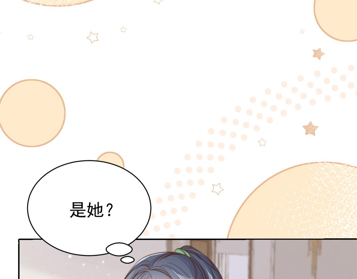 《团宠大佬三岁半》漫画最新章节第99话 画像挡桃花免费下拉式在线观看章节第【65】张图片