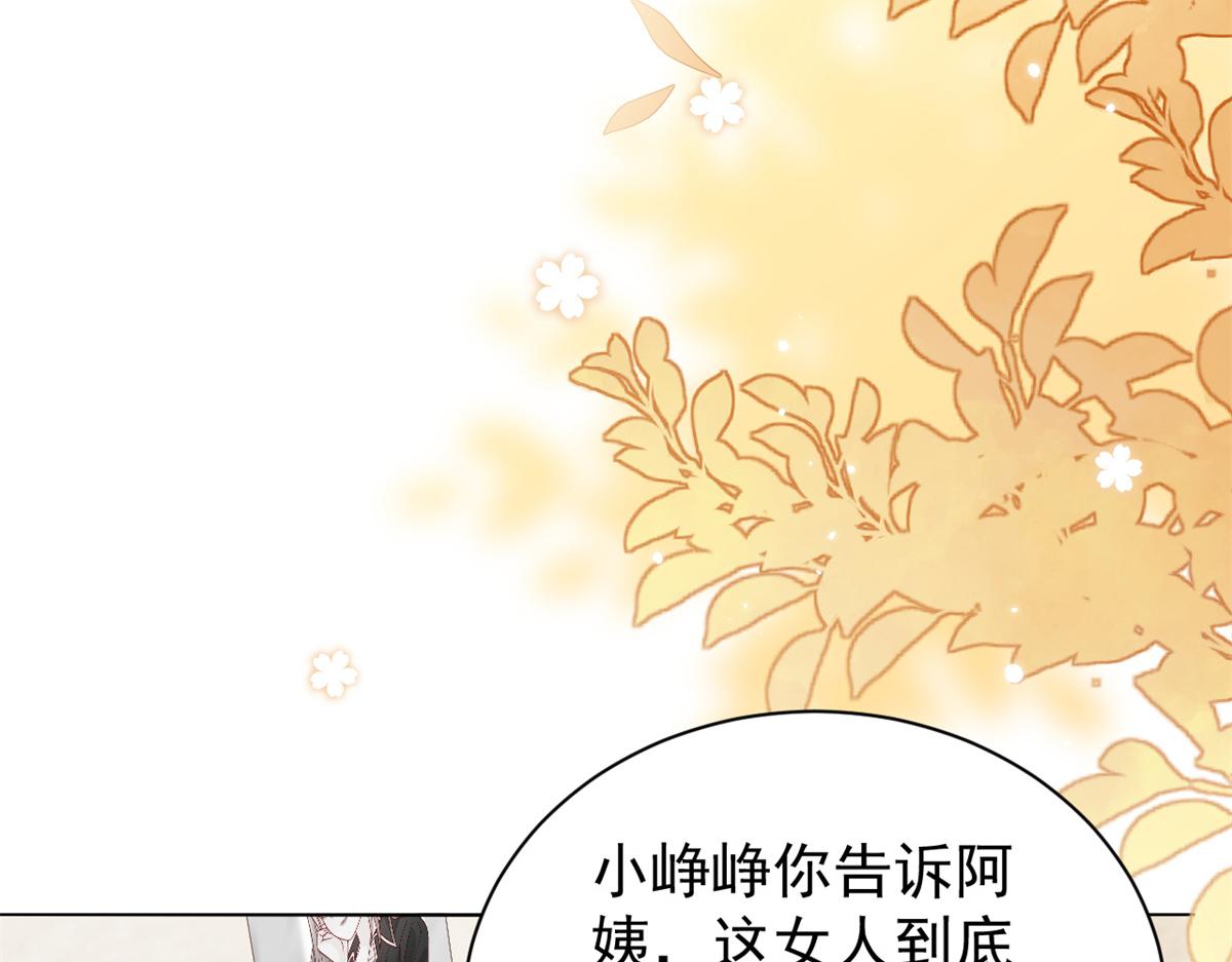 《团宠大佬三岁半》漫画最新章节第99话 画像挡桃花免费下拉式在线观看章节第【92】张图片