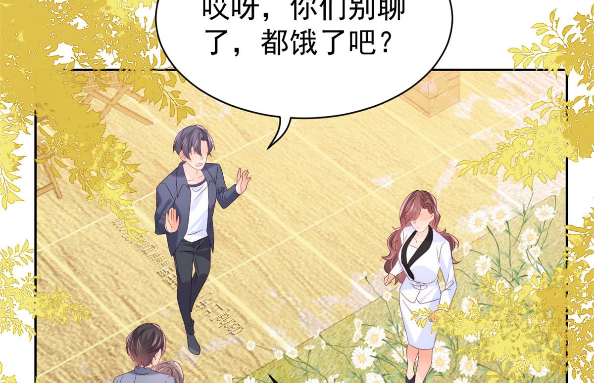 《团宠大佬三岁半》漫画最新章节第100话 奇怪的买房客免费下拉式在线观看章节第【20】张图片