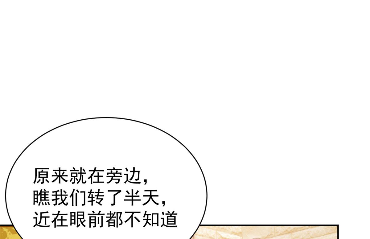 《团宠大佬三岁半》漫画最新章节第100话 奇怪的买房客免费下拉式在线观看章节第【32】张图片