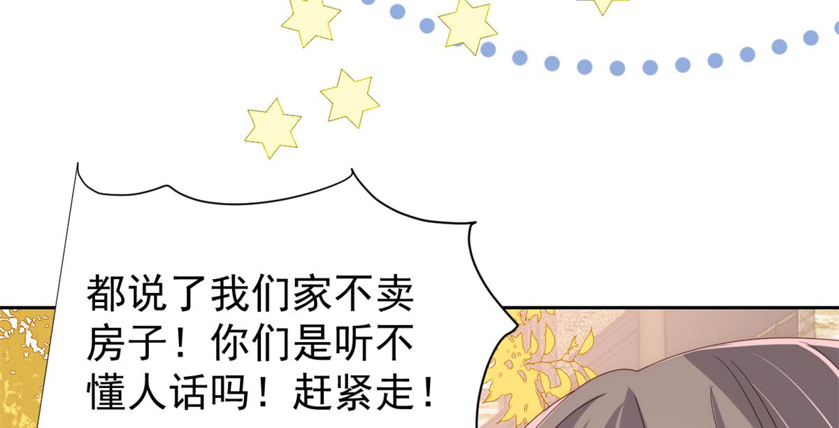 《团宠大佬三岁半》漫画最新章节第100话 奇怪的买房客免费下拉式在线观看章节第【42】张图片