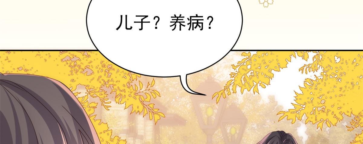 《团宠大佬三岁半》漫画最新章节第100话 奇怪的买房客免费下拉式在线观看章节第【88】张图片