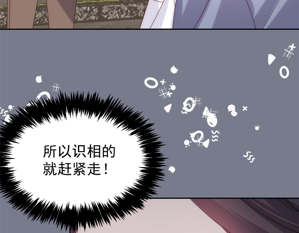 《团宠大佬三岁半》漫画最新章节第100话 奇怪的买房客免费下拉式在线观看章节第【96】张图片