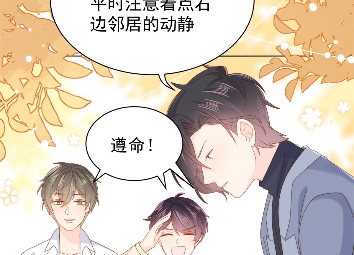 《团宠大佬三岁半》漫画最新章节第101话 没见过纯洁男人吗？免费下拉式在线观看章节第【10】张图片