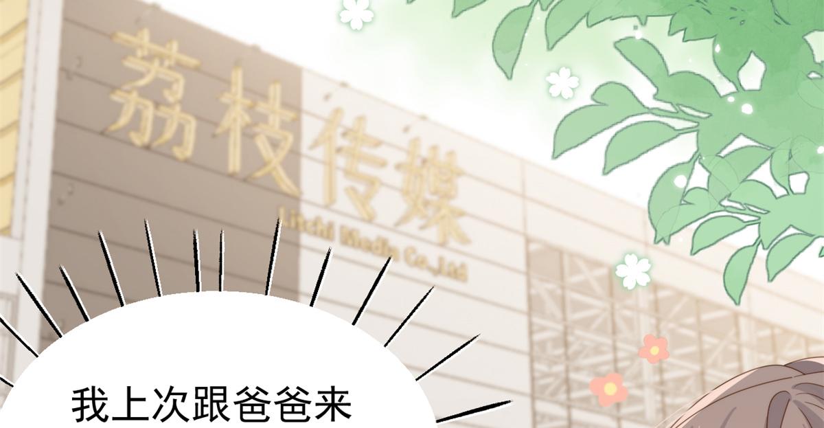 《团宠大佬三岁半》漫画最新章节第101话 没见过纯洁男人吗？免费下拉式在线观看章节第【104】张图片