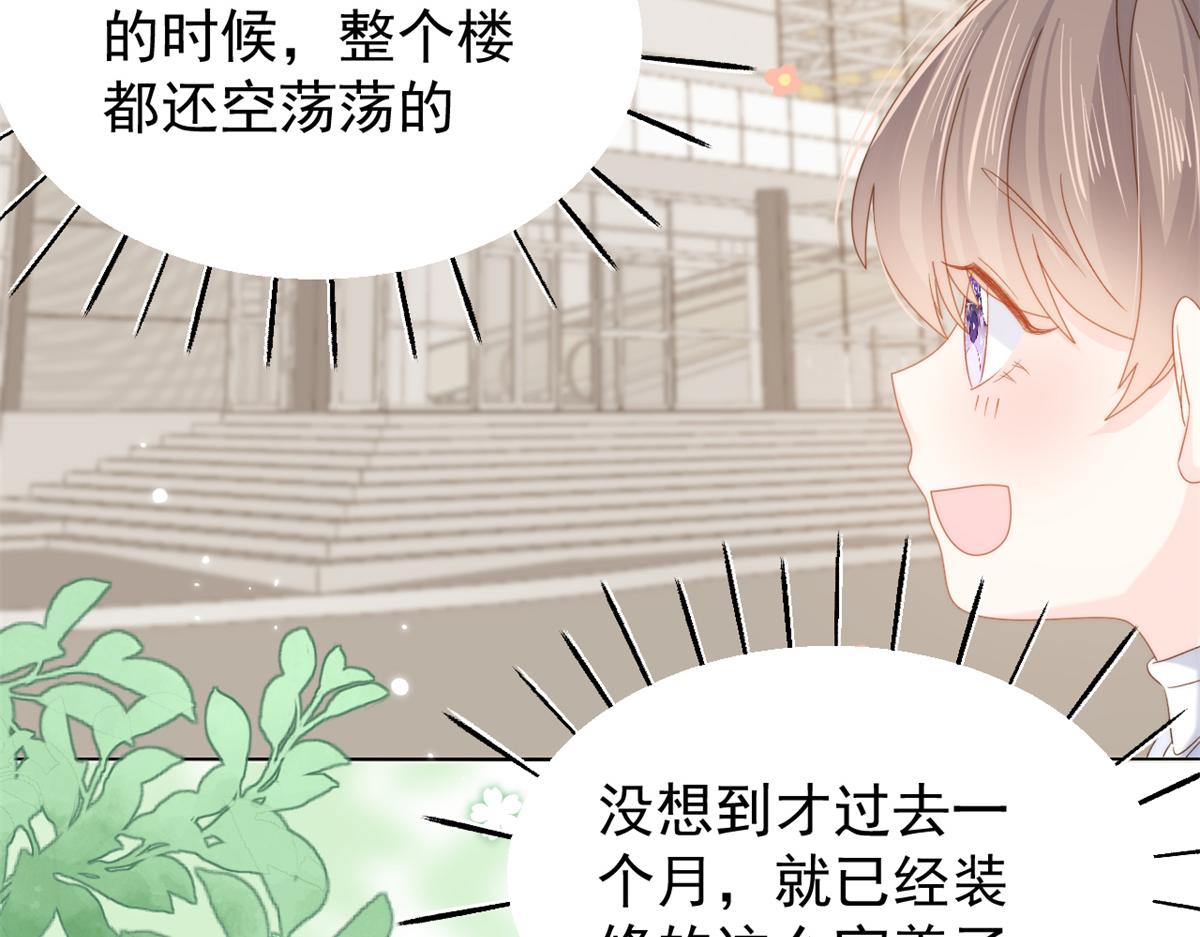 《团宠大佬三岁半》漫画最新章节第101话 没见过纯洁男人吗？免费下拉式在线观看章节第【105】张图片