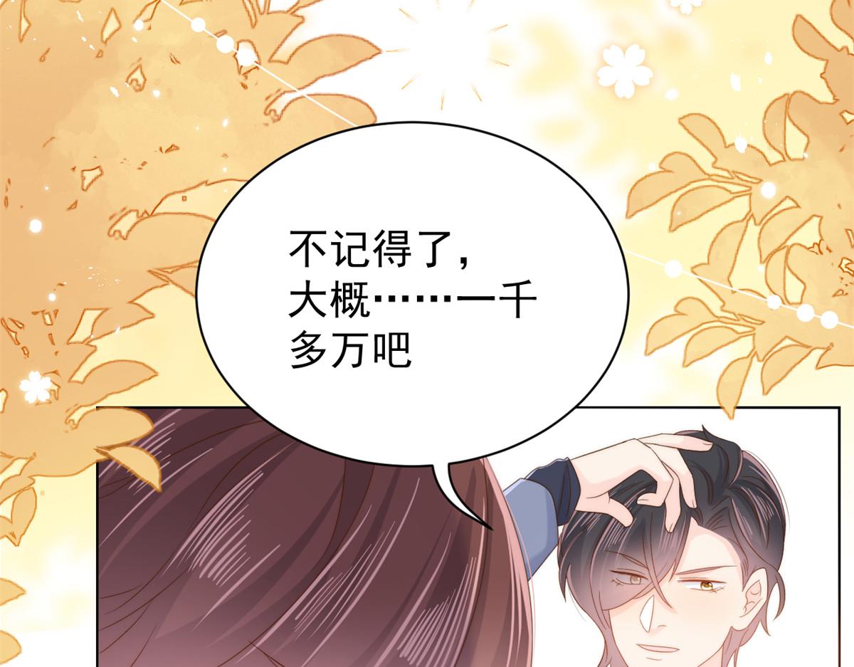 《团宠大佬三岁半》漫画最新章节第101话 没见过纯洁男人吗？免费下拉式在线观看章节第【17】张图片