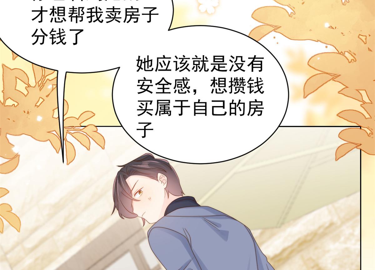 《团宠大佬三岁半》漫画最新章节第101话 没见过纯洁男人吗？免费下拉式在线观看章节第【22】张图片