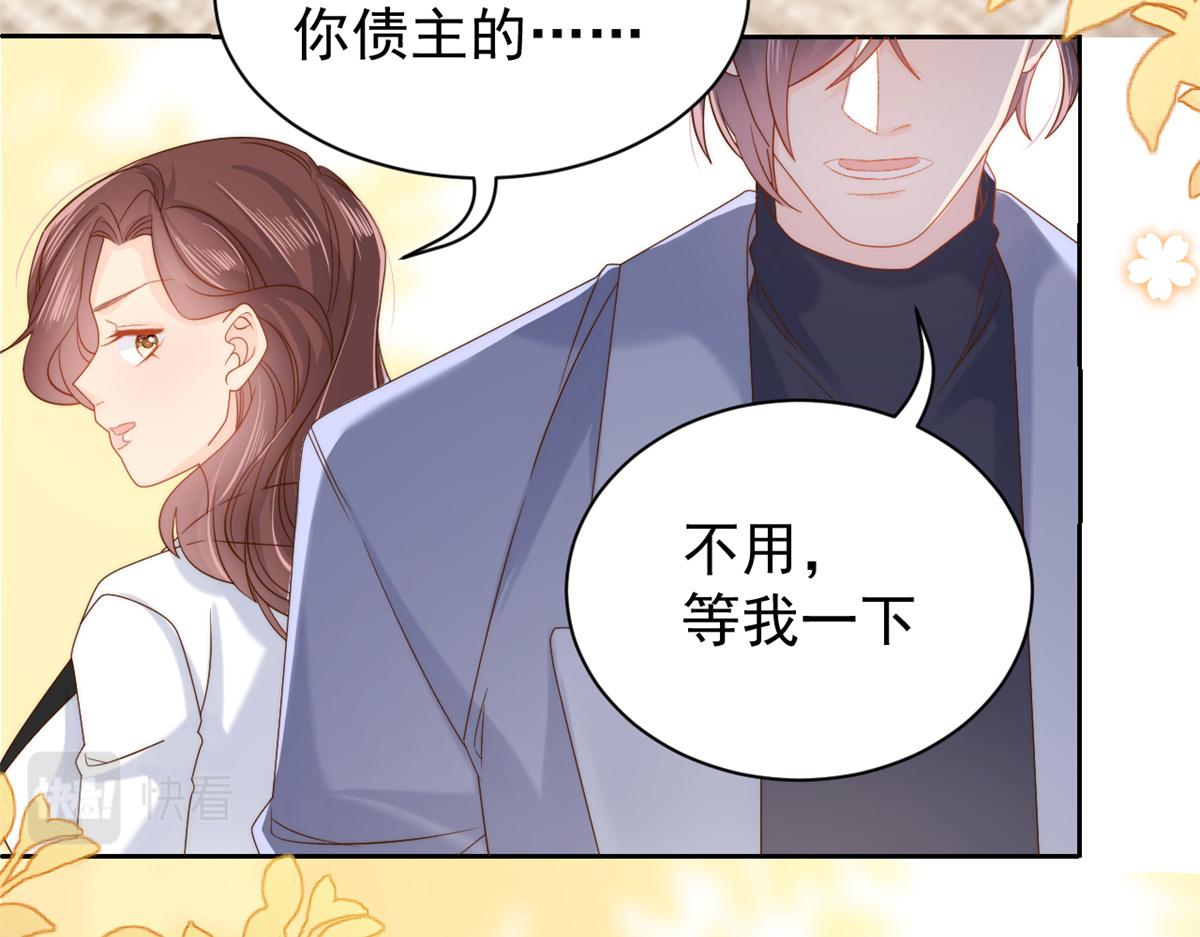 《团宠大佬三岁半》漫画最新章节第101话 没见过纯洁男人吗？免费下拉式在线观看章节第【39】张图片