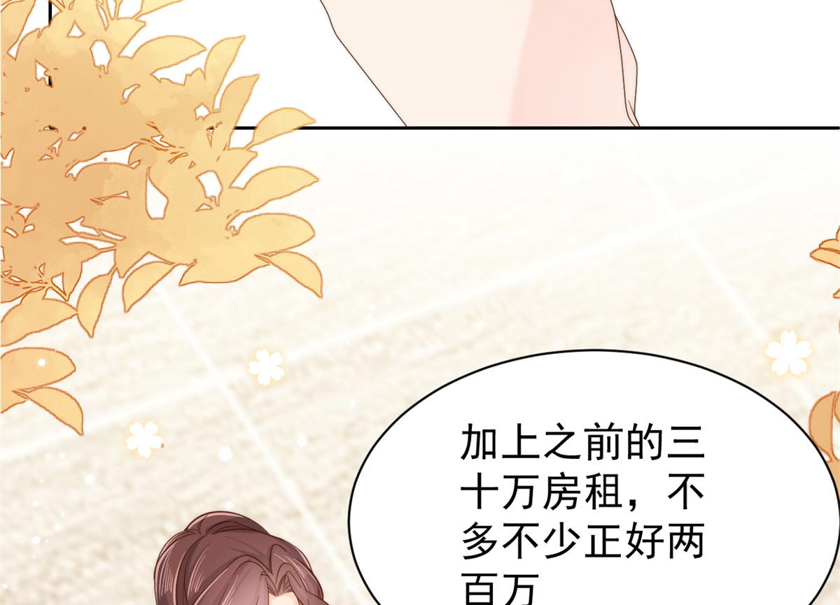 《团宠大佬三岁半》漫画最新章节第101话 没见过纯洁男人吗？免费下拉式在线观看章节第【43】张图片