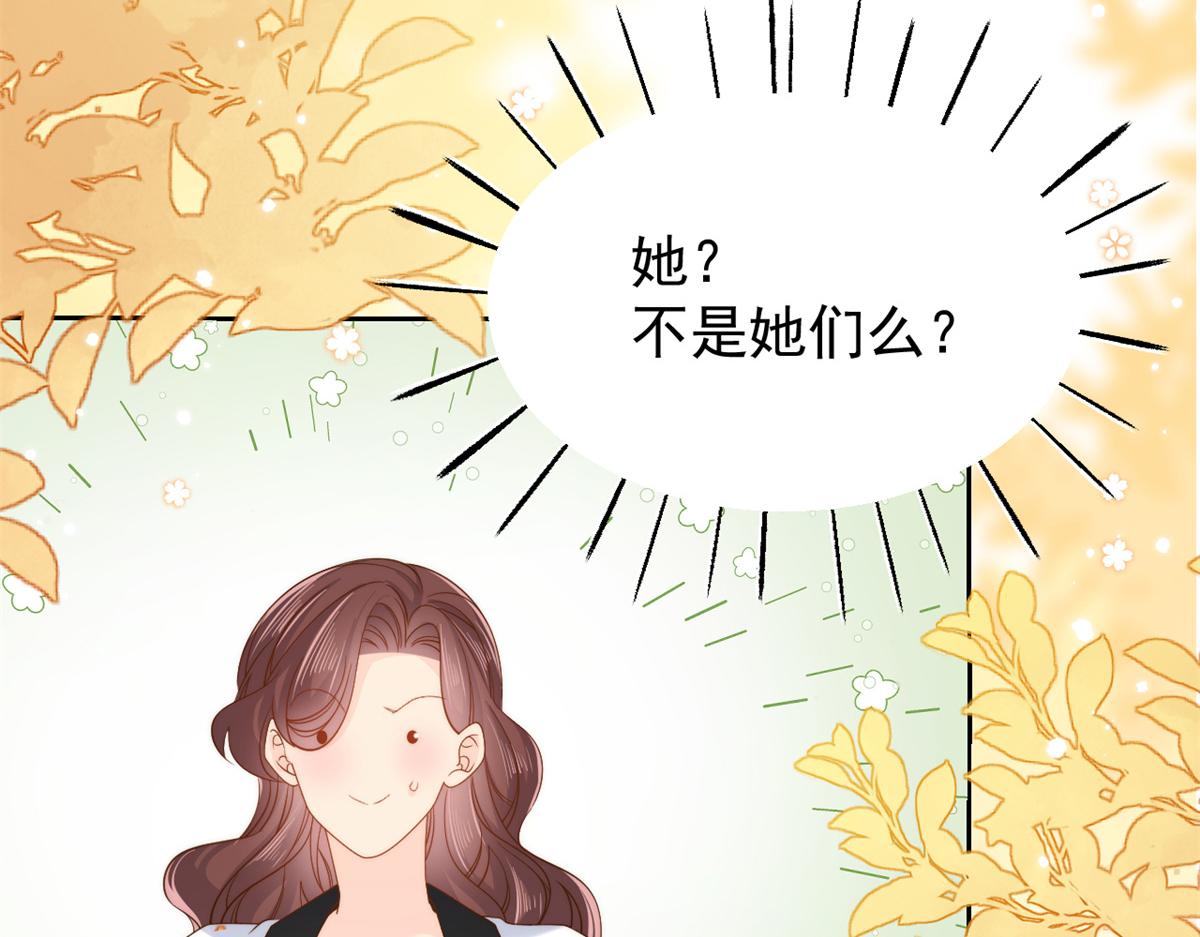 《团宠大佬三岁半》漫画最新章节第101话 没见过纯洁男人吗？免费下拉式在线观看章节第【57】张图片