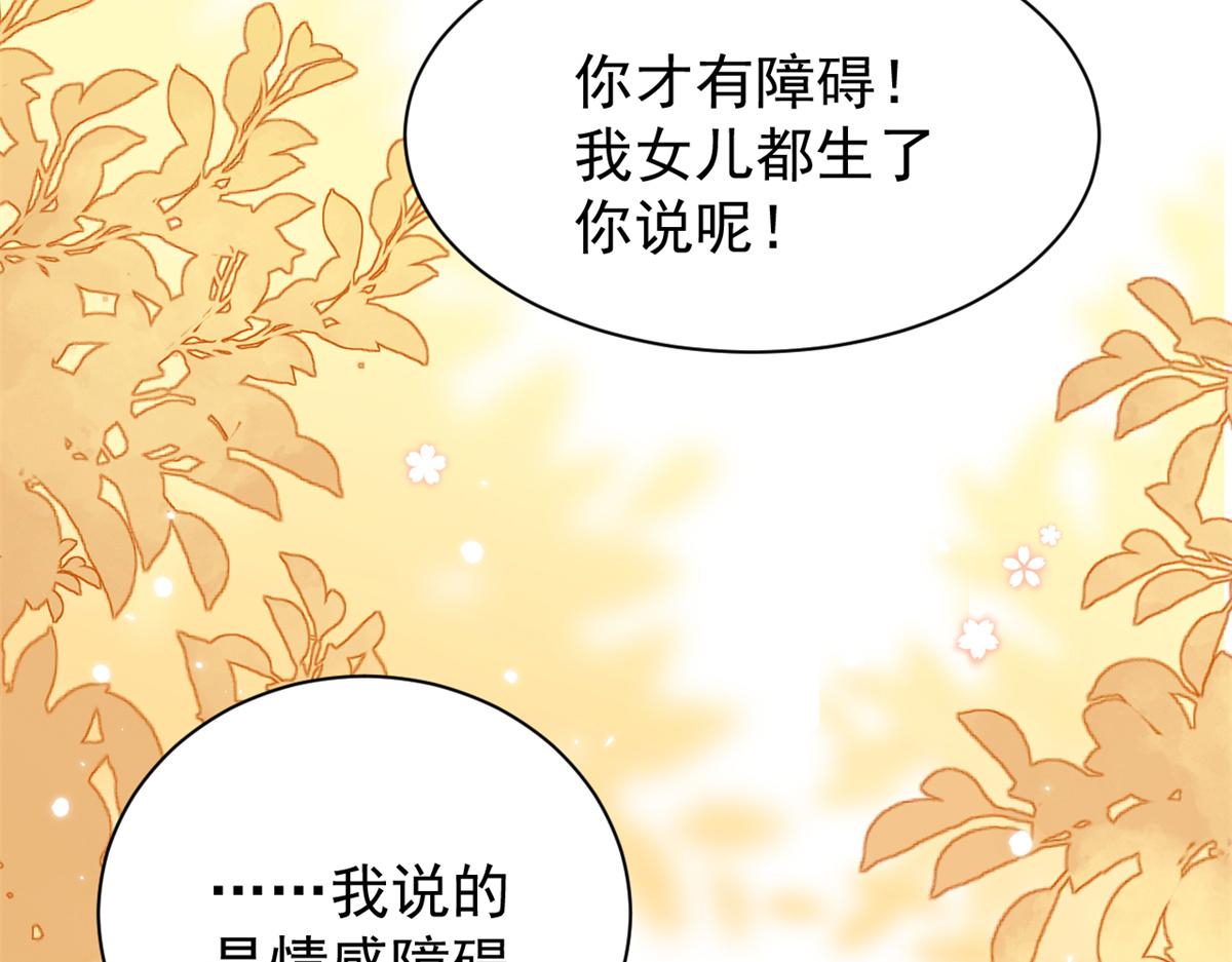 《团宠大佬三岁半》漫画最新章节第101话 没见过纯洁男人吗？免费下拉式在线观看章节第【93】张图片