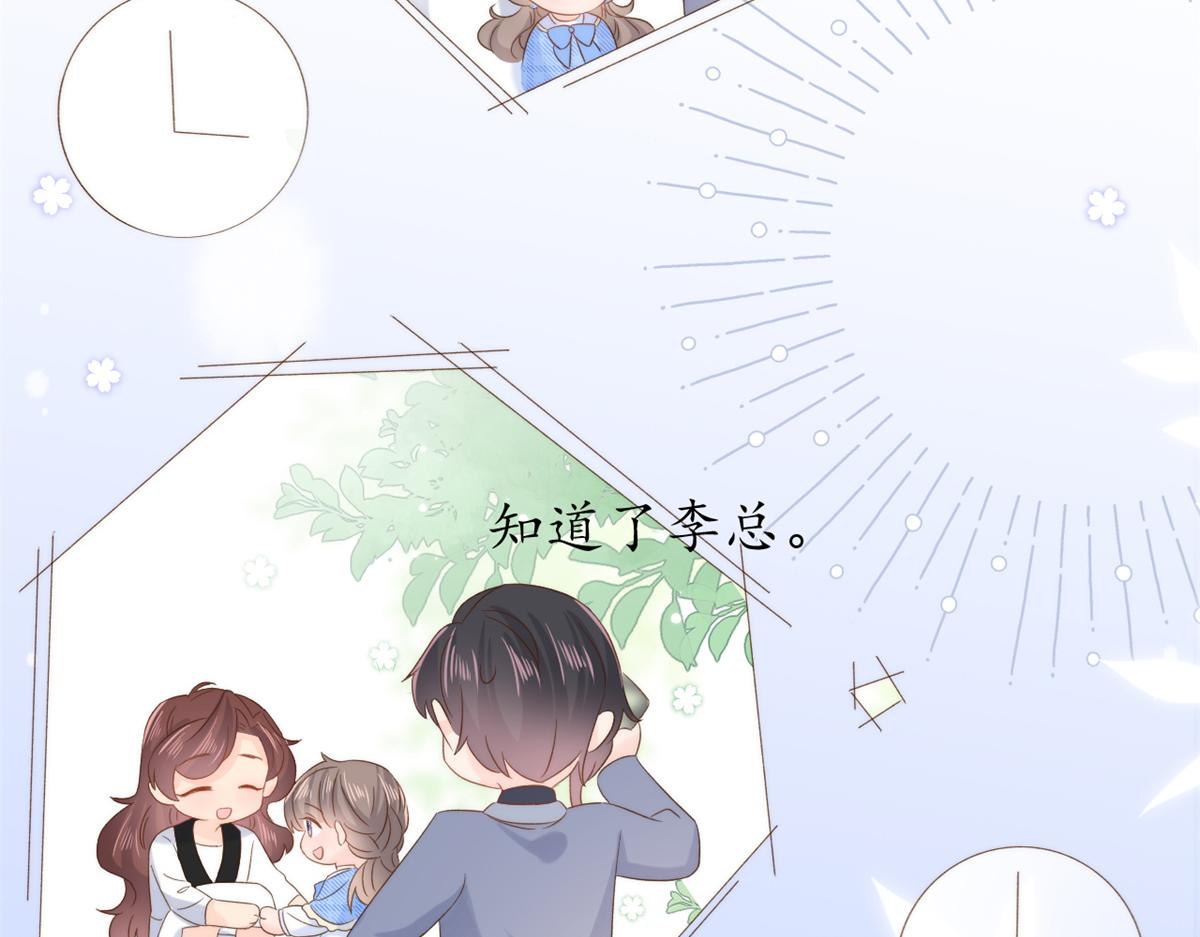 《团宠大佬三岁半》漫画最新章节第102话 直播宣传中免费下拉式在线观看章节第【108】张图片