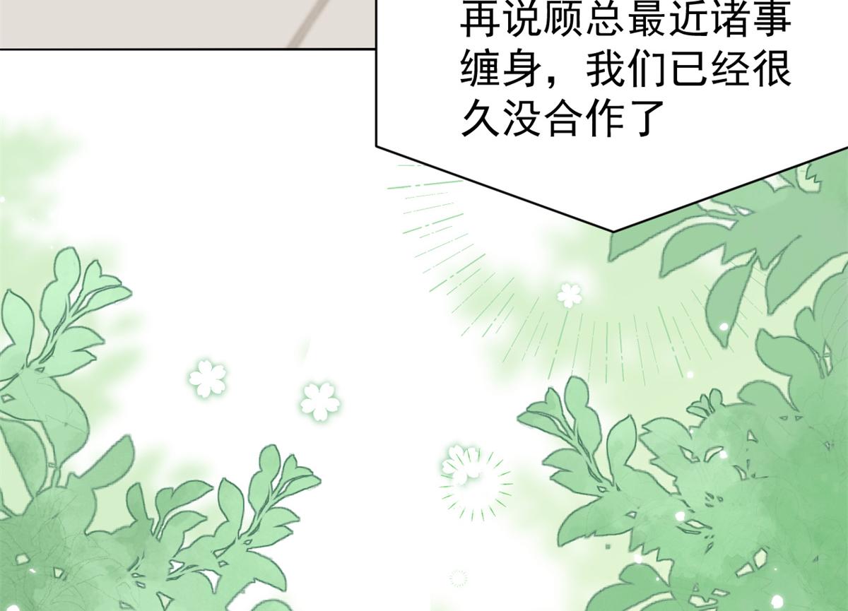 《团宠大佬三岁半》漫画最新章节第102话 直播宣传中免费下拉式在线观看章节第【91】张图片