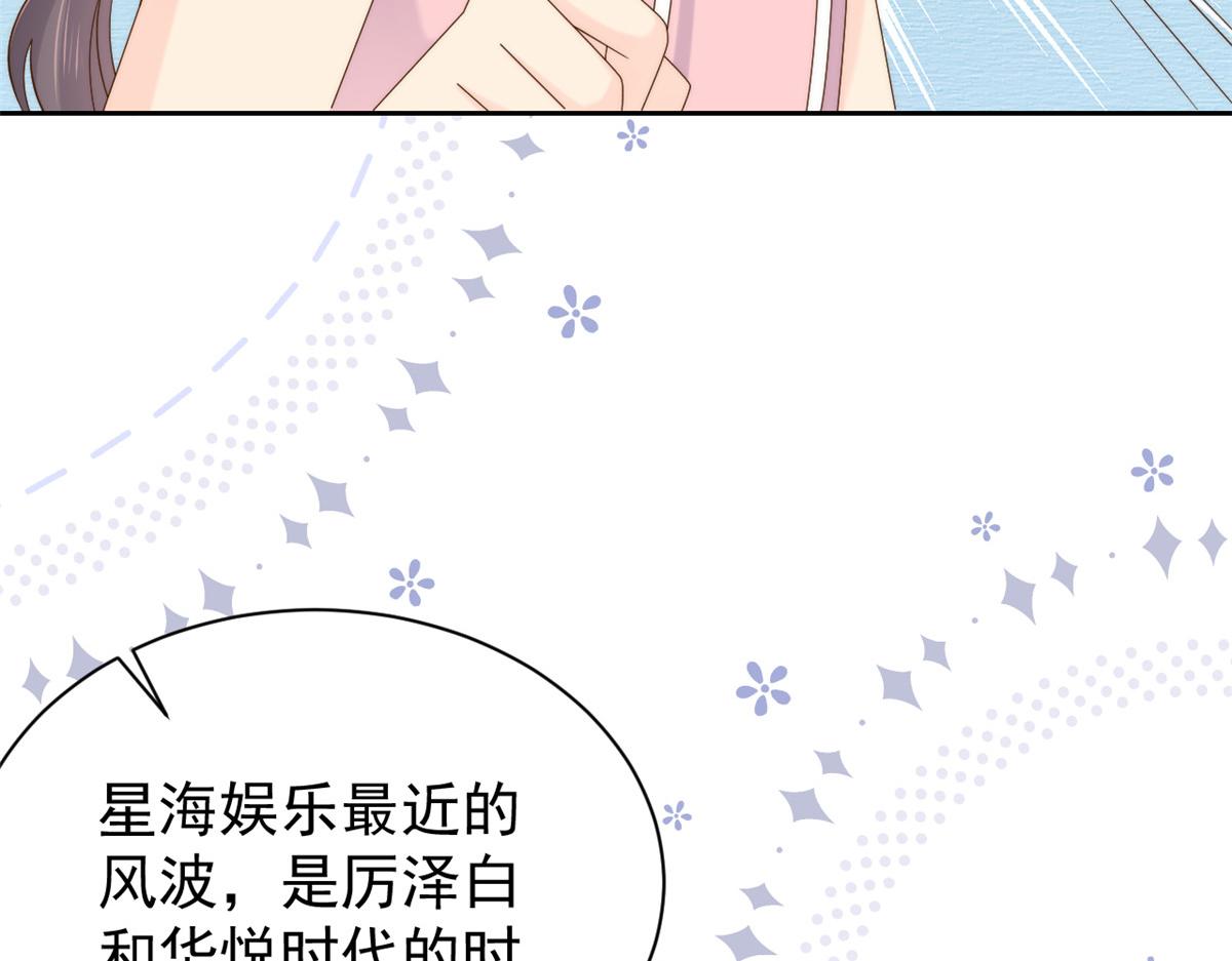 《团宠大佬三岁半》漫画最新章节第103话又是上辈子不存在的人免费下拉式在线观看章节第【118】张图片