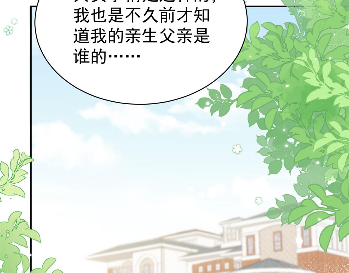 《团宠大佬三岁半》漫画最新章节第103话又是上辈子不存在的人免费下拉式在线观看章节第【136】张图片