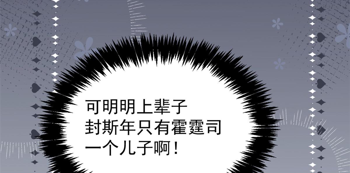 《团宠大佬三岁半》漫画最新章节第103话又是上辈子不存在的人免费下拉式在线观看章节第【152】张图片