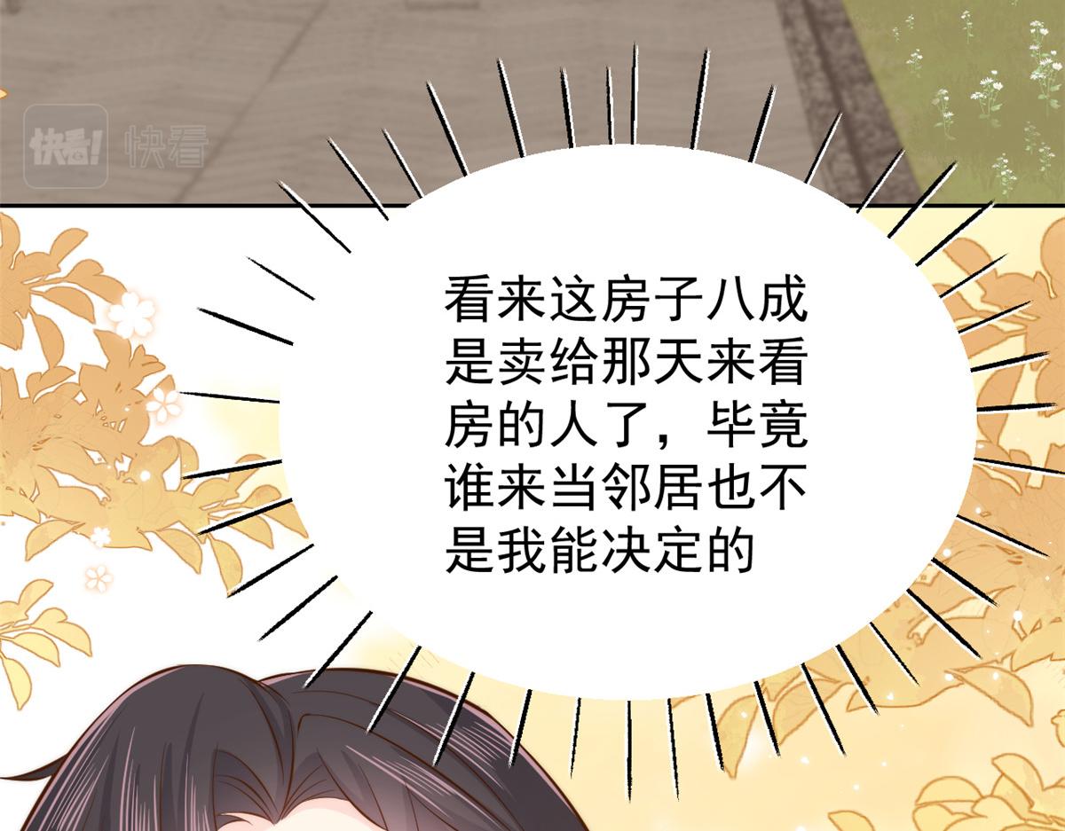 《团宠大佬三岁半》漫画最新章节第103话又是上辈子不存在的人免费下拉式在线观看章节第【31】张图片