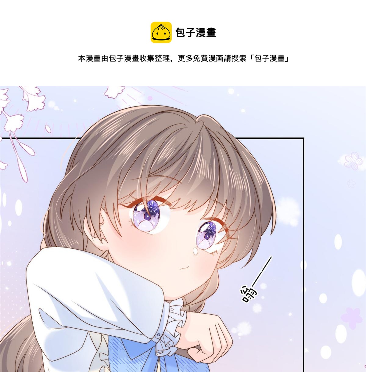 《团宠大佬三岁半》漫画最新章节第103话又是上辈子不存在的人免费下拉式在线观看章节第【57】张图片