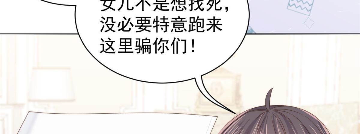 《团宠大佬三岁半》漫画最新章节第104话 第二监护人免费下拉式在线观看章节第【14】张图片