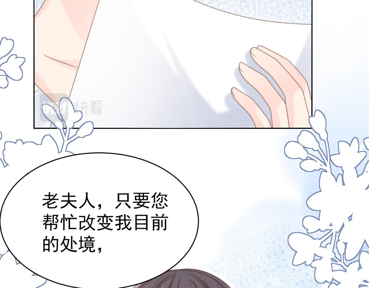 《团宠大佬三岁半》漫画最新章节第104话 第二监护人免费下拉式在线观看章节第【18】张图片