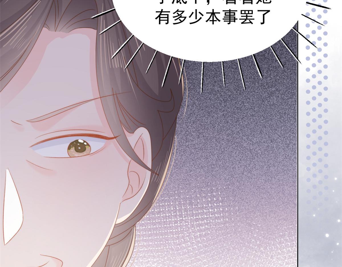 《团宠大佬三岁半》漫画最新章节第104话 第二监护人免费下拉式在线观看章节第【28】张图片