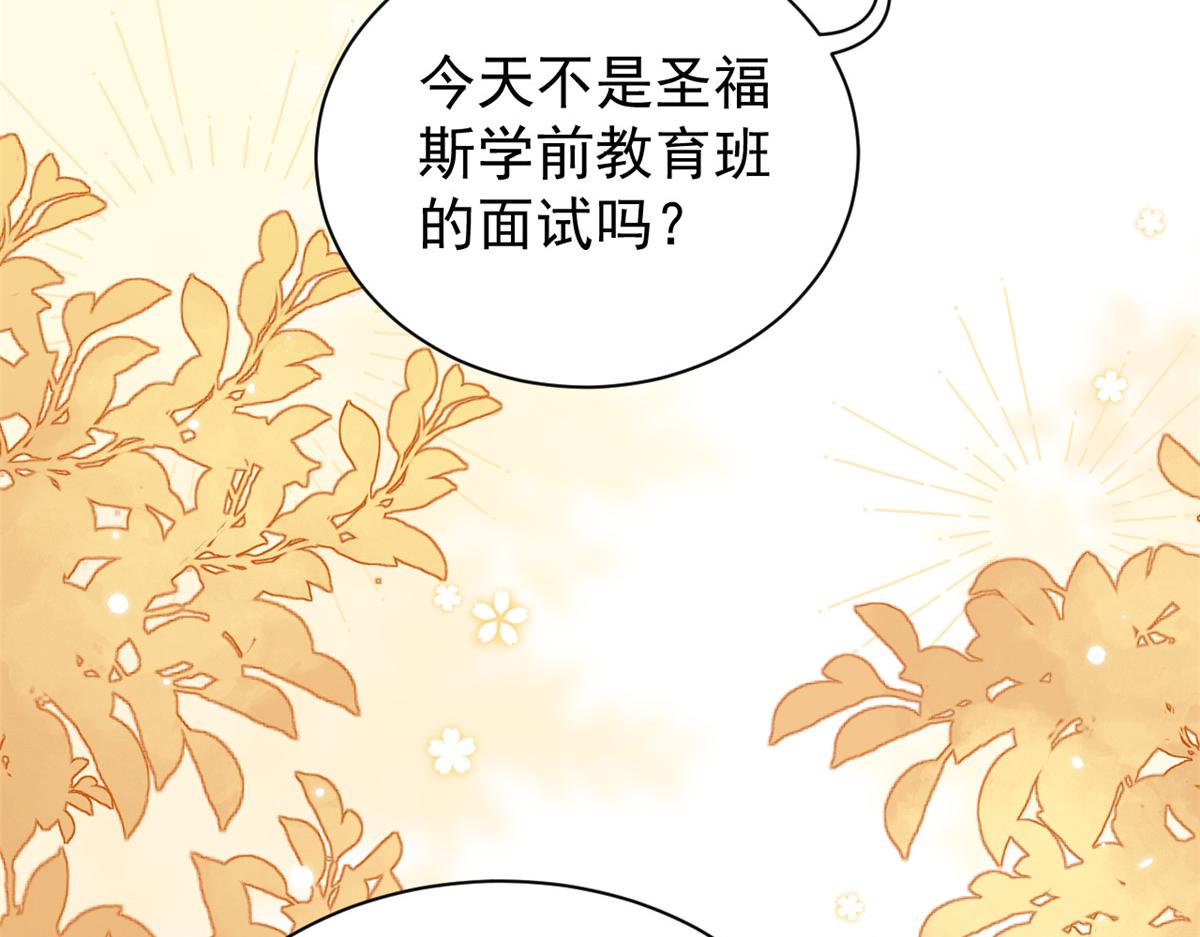 《团宠大佬三岁半》漫画最新章节第104话 第二监护人免费下拉式在线观看章节第【51】张图片