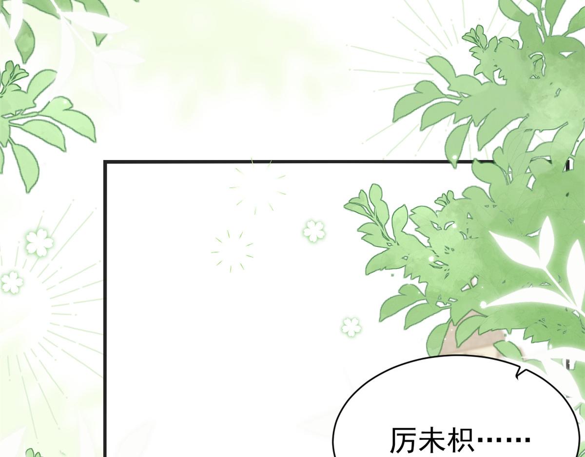 《团宠大佬三岁半》漫画最新章节第104话 第二监护人免费下拉式在线观看章节第【61】张图片