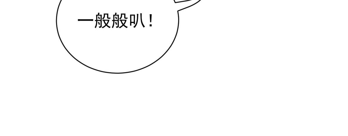 《团宠大佬三岁半》漫画最新章节第104话 第二监护人免费下拉式在线观看章节第【65】张图片