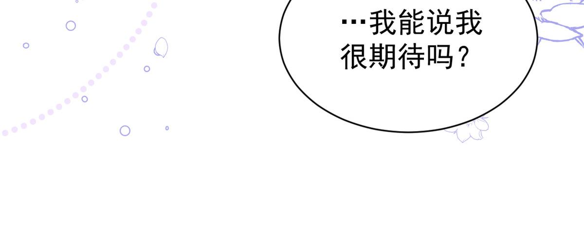 《团宠大佬三岁半》漫画最新章节第104话 第二监护人免费下拉式在线观看章节第【95】张图片