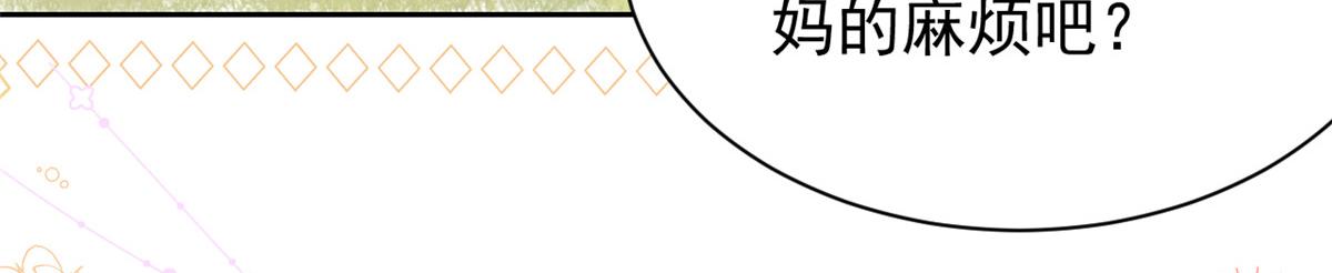 《团宠大佬三岁半》漫画最新章节第105话 轻松应对面试难题免费下拉式在线观看章节第【103】张图片